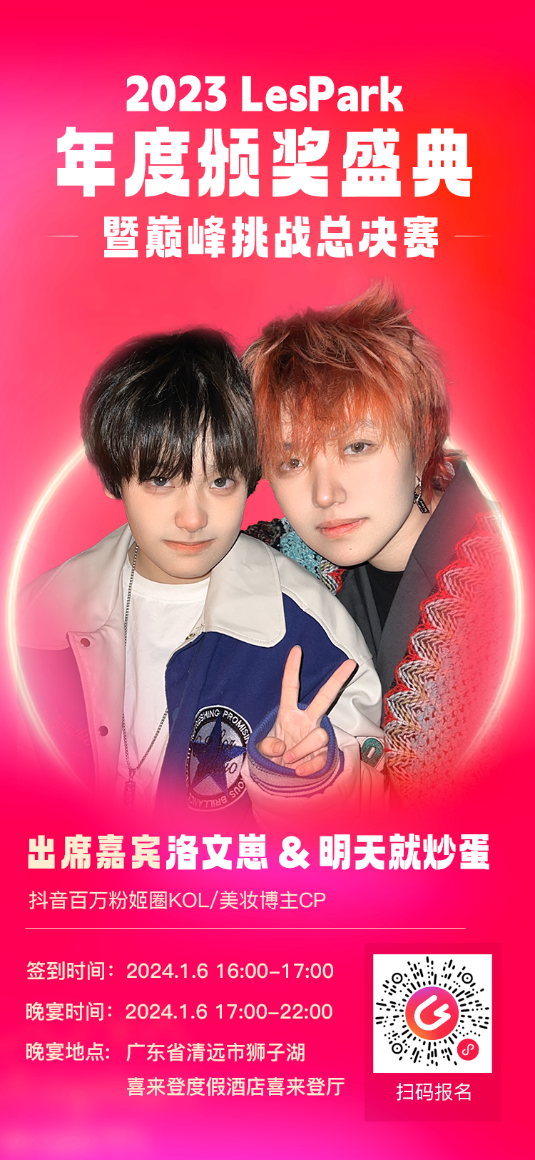 洛文崽 & 明天就炒蛋-uomsjudyaucb.png