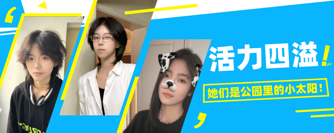 高颜值拉拉达人推荐：她们都是小太阳！