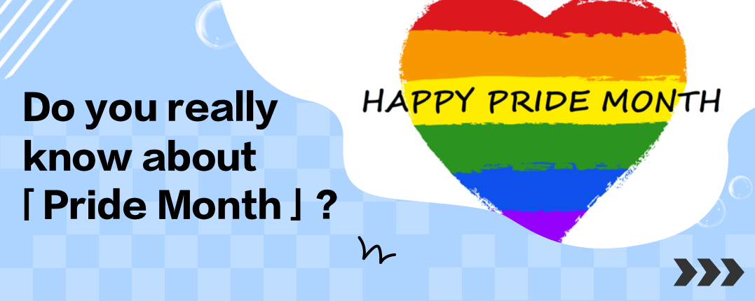 Do You Really Know About 「Pride Month」?
