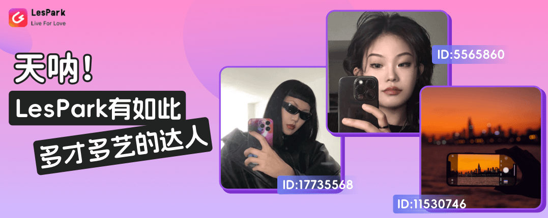 国内这些拉拉达人：她们都身怀绝技！
