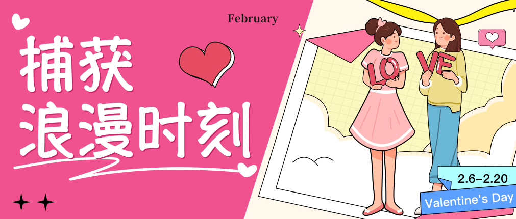 把浪漫打包，在公园里见证爱与温暖