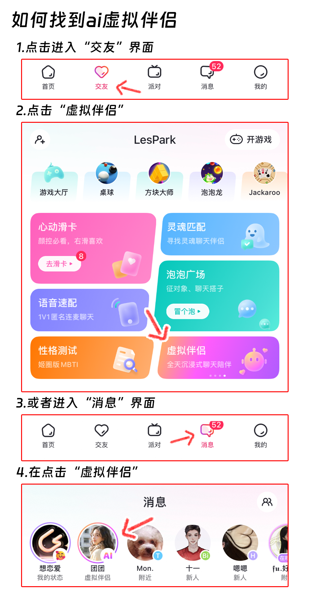 ai虚拟伴侣-zfvmphypxcla.png