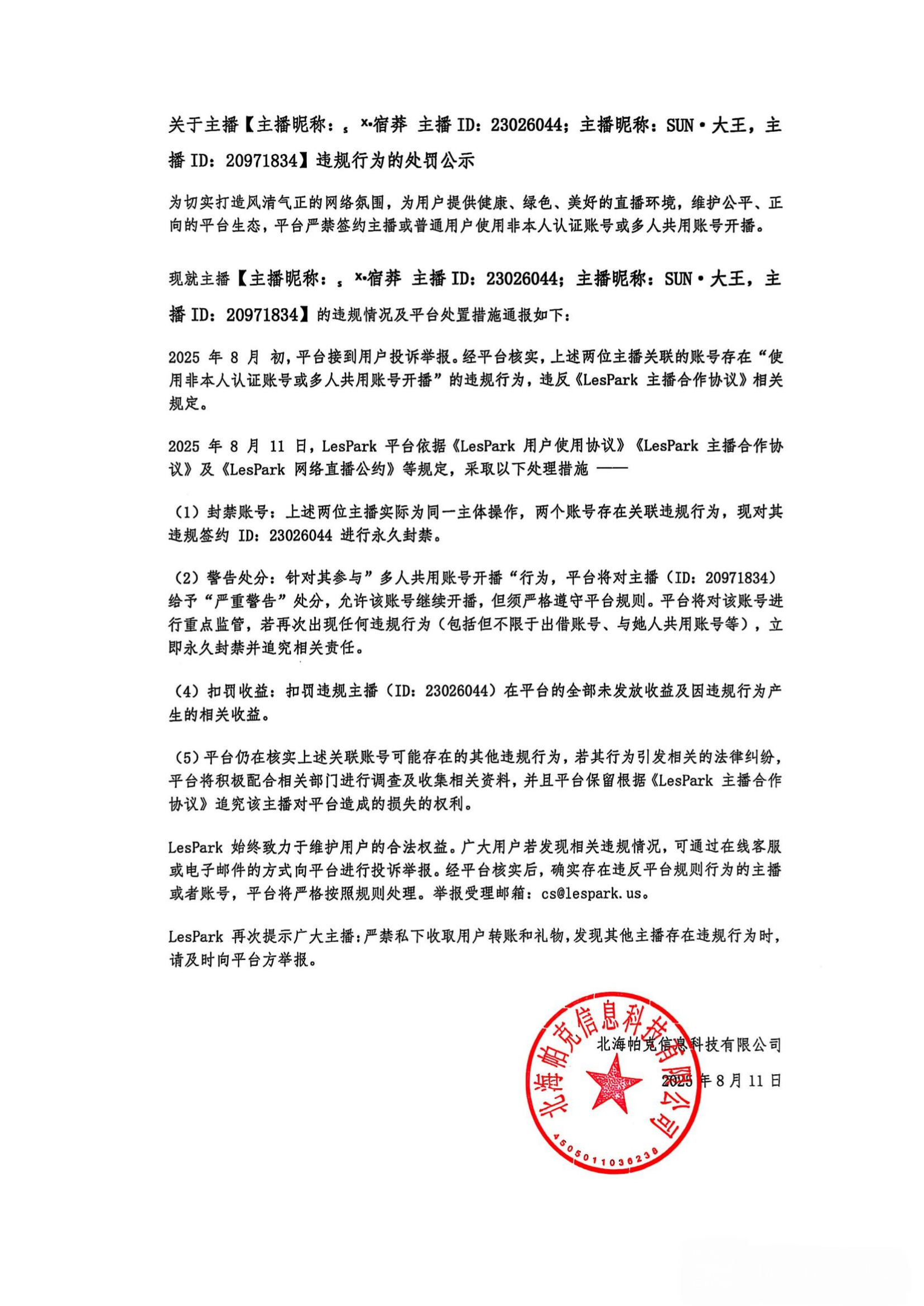公告1-ggbmxdurwdlo.png