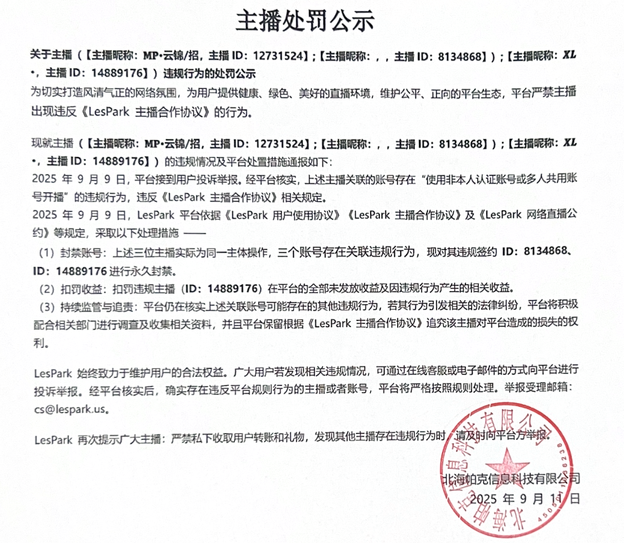 QQ截图20260124112931-lmiubnaeksxa.png