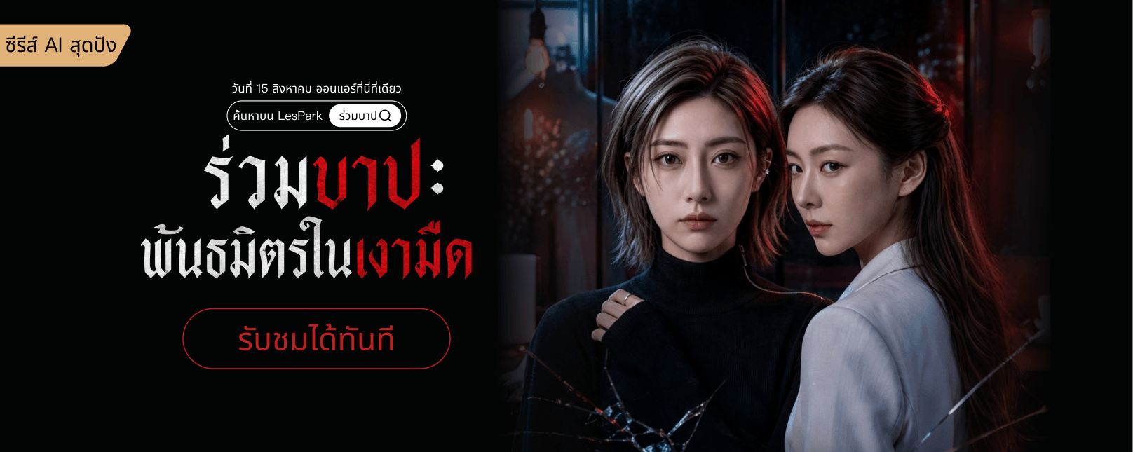 banner=【搜索页banner】尺寸为1077×430_泰语-kmcmvjjllooj.png
